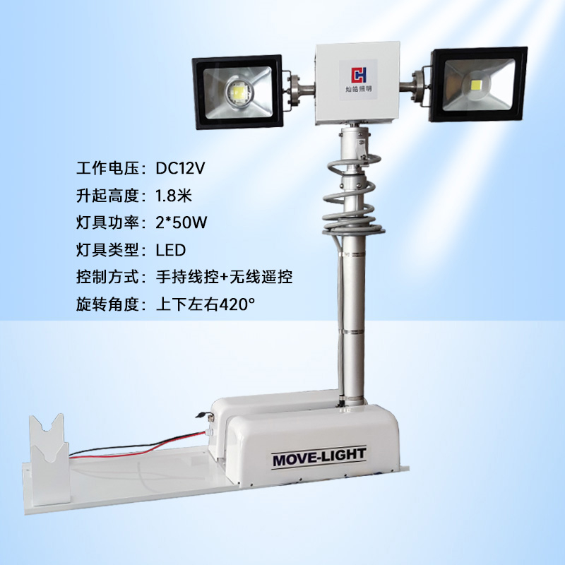 车载升降照明灯车顶倒伏式车载移动升降照明设备曲臂式升降照明灯